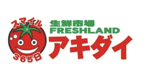スーパー　アキダイ関町本店（スーパー）まで60m