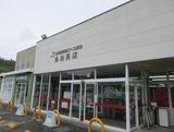 スーパー　コープぎふ多治見店（スーパー）まで2922m