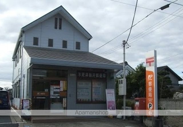郵便局　木更津桜井郵便局（郵便局）まで500m