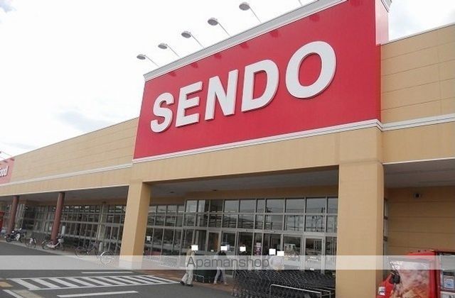 スーパー　せんどう木更津店（スーパー）まで900m