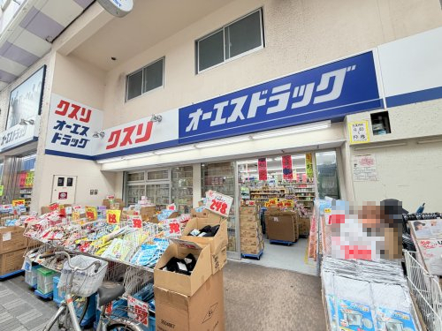 ドラックストア　オーエスドラッグ庄内店（ドラッグストア）まで366m
