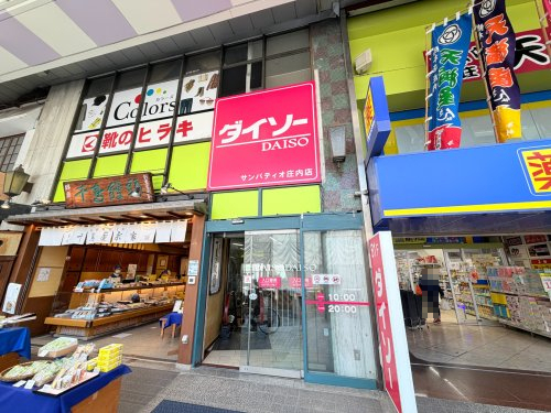 その他　DAISO サンパティオ庄内店（その他）まで402m