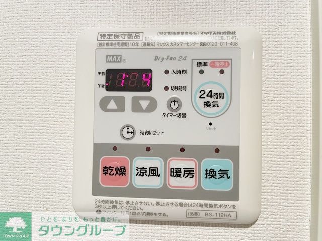 その他設備