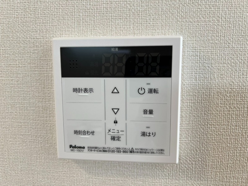 その他設備