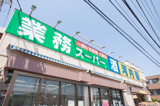 スーパー　業務スーパー北習志野店（スーパー）まで1086m