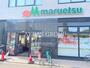 スーパー　マルエツ 東小金井駅北口店（スーパー）まで284m