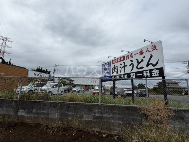 飲食店　武蔵野うどん 竹國 堀兼総本店（飲食店）まで3545m