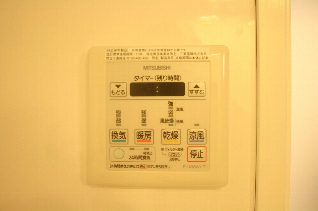 その他設備　浴室乾燥機