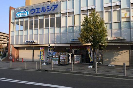 ドラックストア　ウエルシア河内花園駅前店（ドラッグストア）まで563m