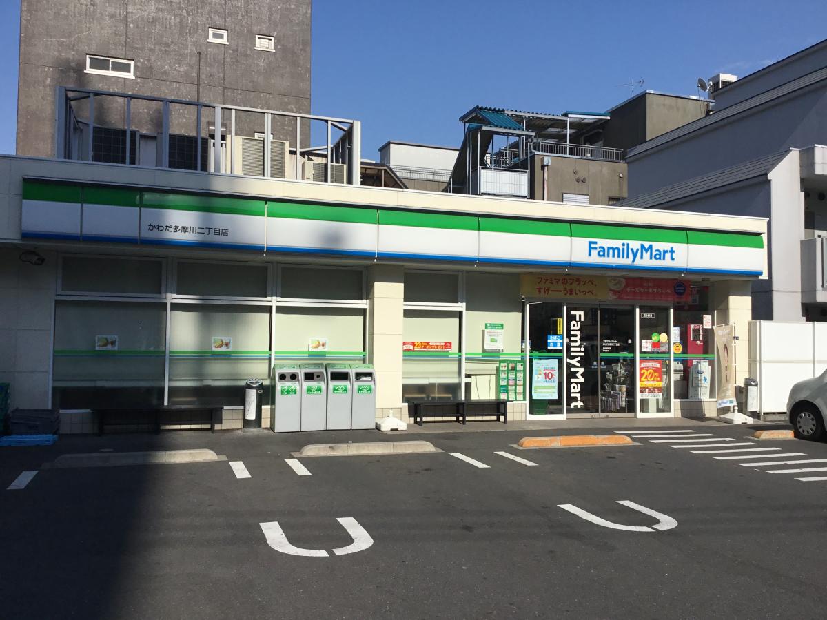 コンビニ　ファミリーマートかわだ多摩川店（コンビニ）まで98m