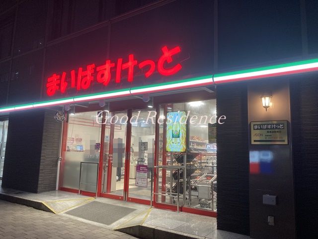 スーパー　まいばすけっと 馬車道駅南店（スーパー）まで466m
