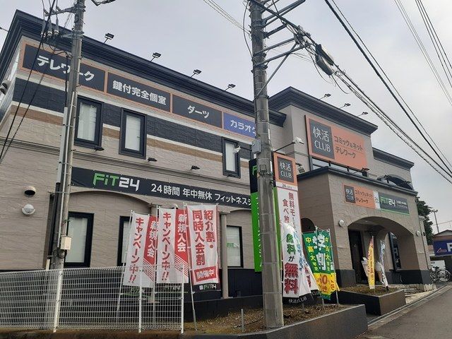 その他　快活クラブ（その他）まで600m