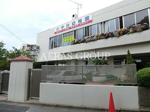 幼稚園・保育園　小中台幼稚園（幼稚園・保育園）まで389m