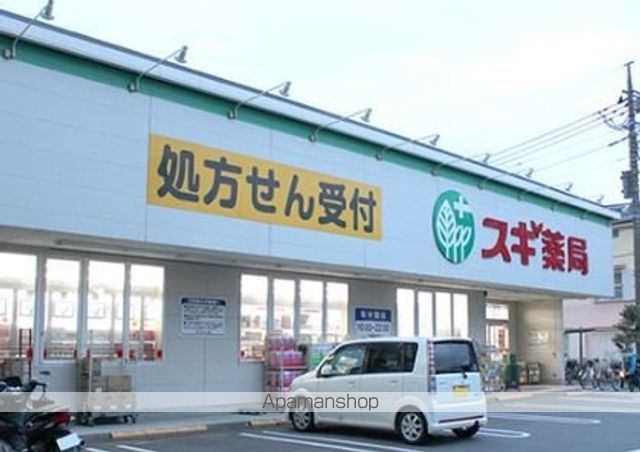 ドラックストア　スギ薬局南六郷店（ドラッグストア）まで303m