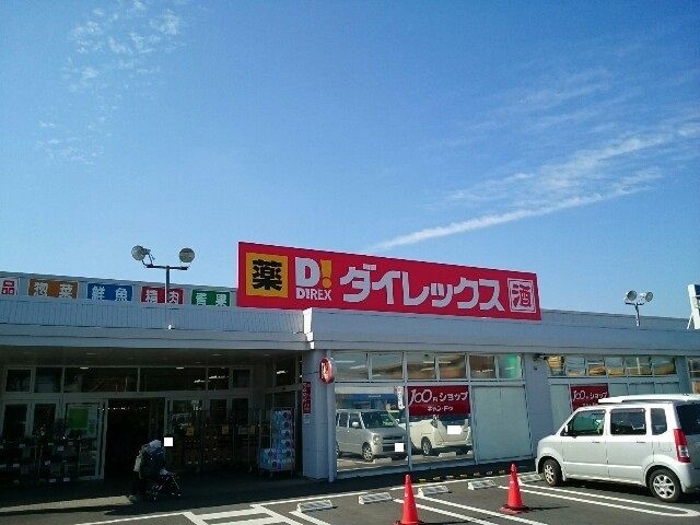 ショッピングセンター　玉村ショッピングセンター（ショッピングセンター）まで700m