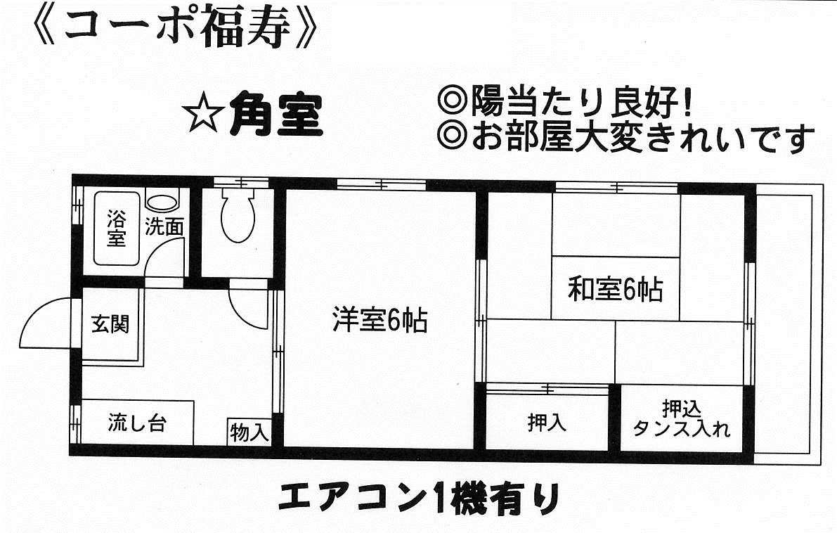 川崎市高津区下作延のアパートの間取り