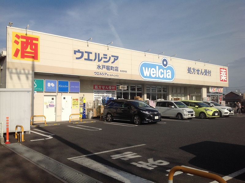 ドラックストア　ウエルシア水戸堀町店（ドラッグストア）まで445m