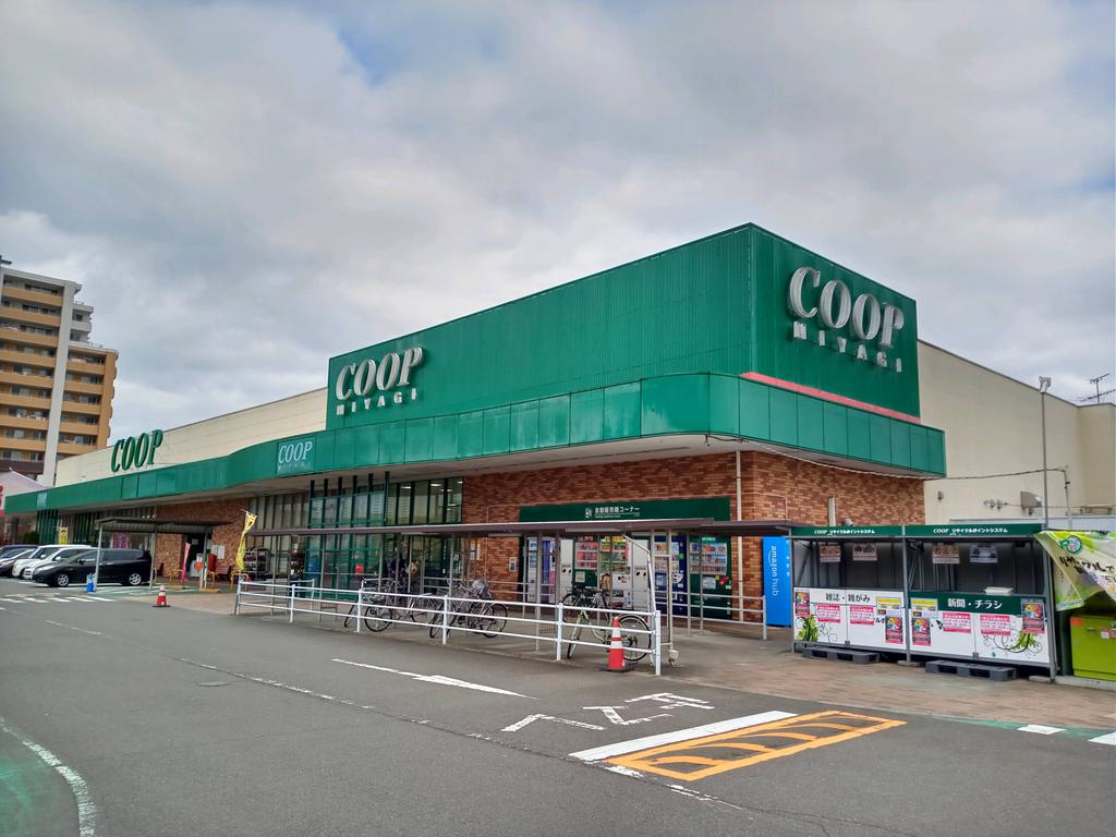 スーパー　COOP　MIYAGI岩切店（スーパー）まで1943m