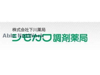 【合志市須屋のアパートのドラックストア】