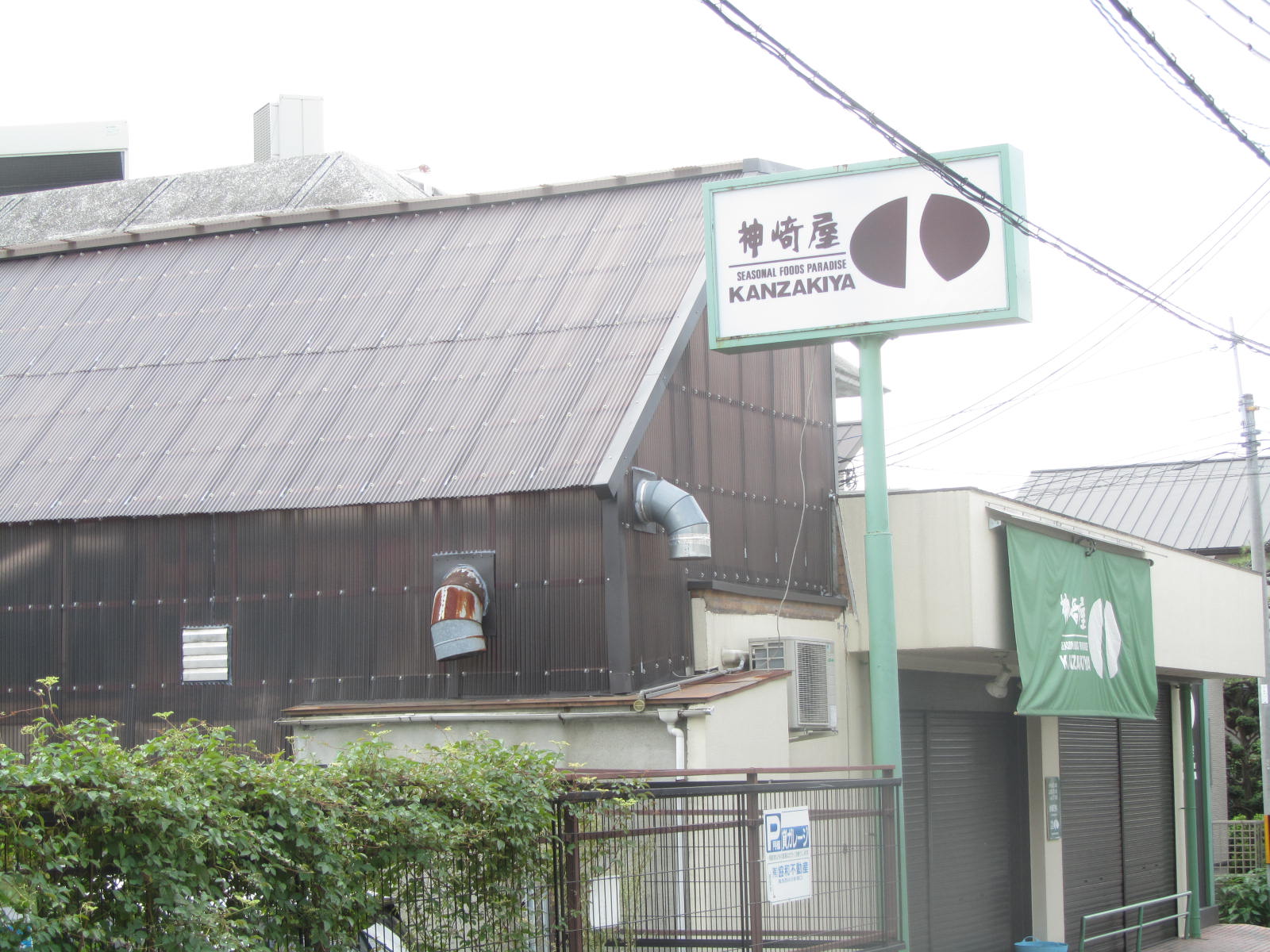 阪急京都線 西向日駅 徒歩8分 2階建 築38年の周辺写真