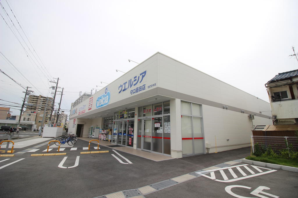 ドラックストア　ウエルシア守口藤田店（ドラッグストア）まで377m
