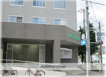 病院　静和病院（病院）まで458m