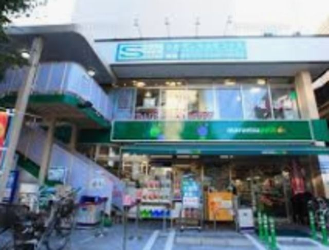 スーパー　マルエツプチ白金台プラチナ通り店（スーパー）まで333m