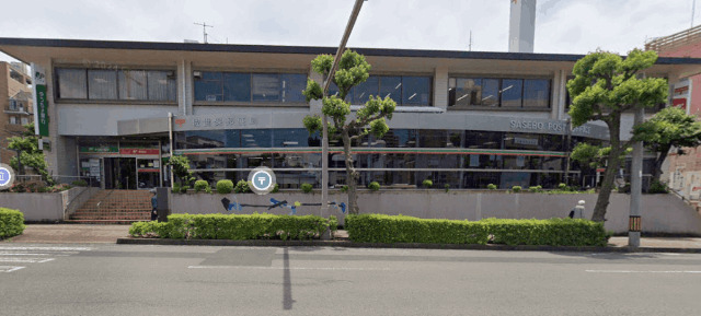 郵便局　佐世保郵便局（郵便局）まで421m