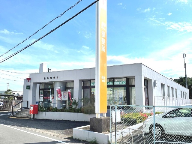 郵便局　長島郵便局（郵便局）まで610m