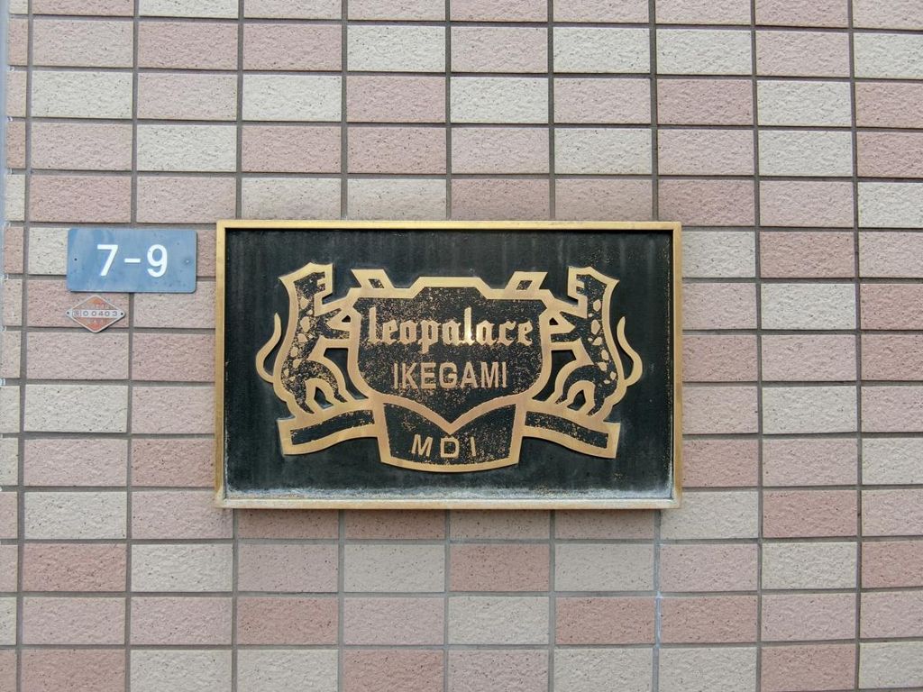 エントランス　共有部分