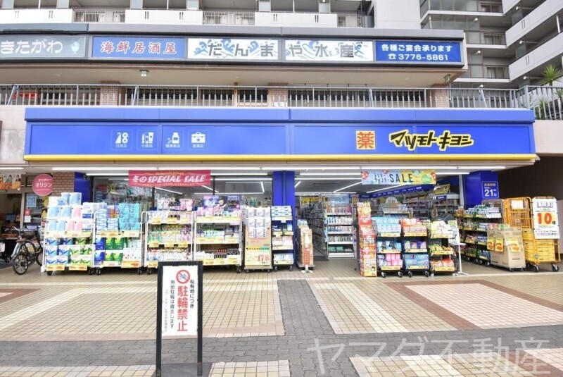 【ラティエラ品川西大井のドラックストア】