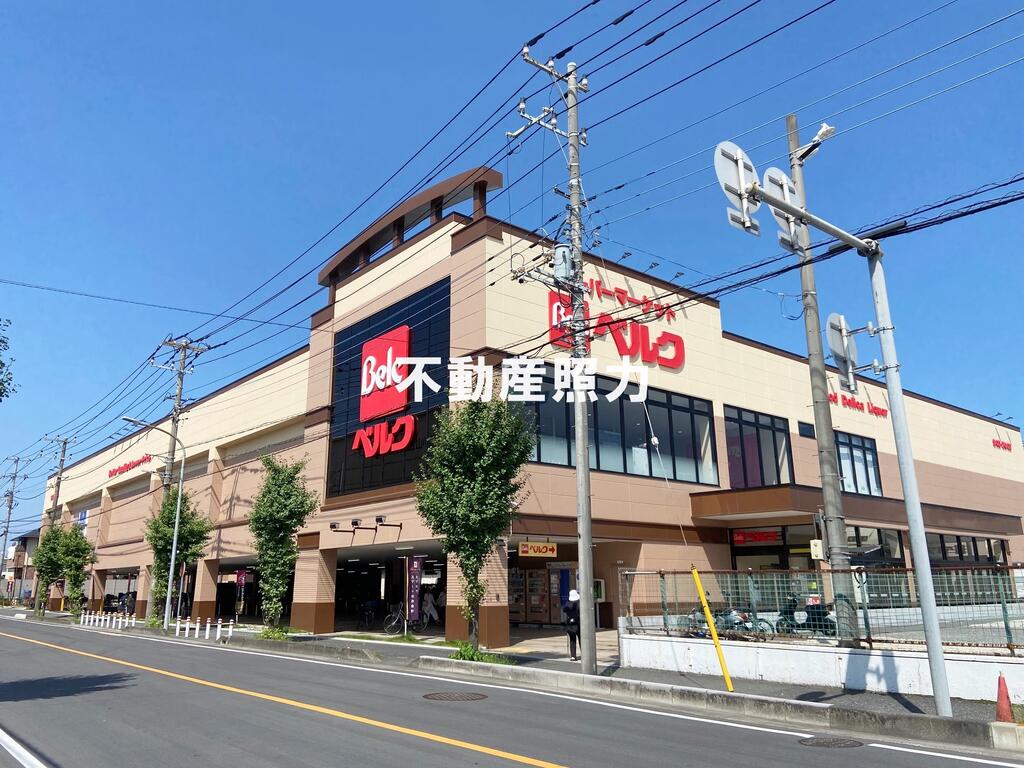 スーパー　ベルク戸田氷川町店（スーパー）まで714m