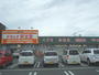 ドラックストア　ドラッグ新生堂中間中尾店（ドラッグストア）まで1509m