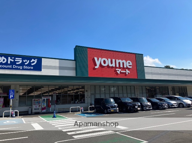 スーパー　ゆめマート青山（スーパー）まで664m