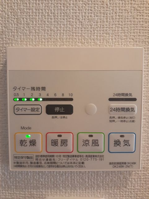 【貝塚市橋本のアパートのその他設備】