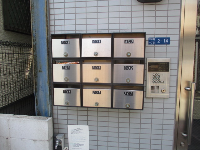 その他共有部分