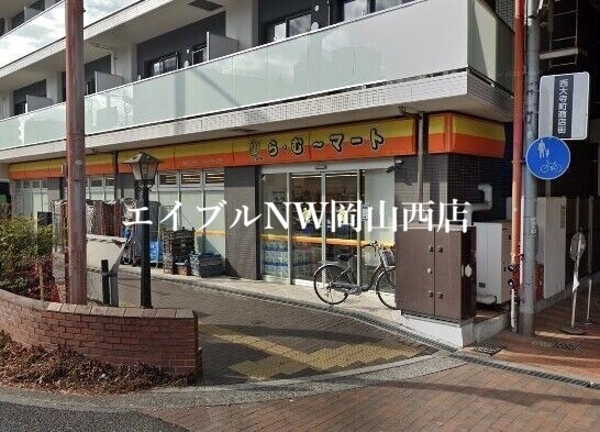 【岡山市北区内山下のマンションのスーパー】