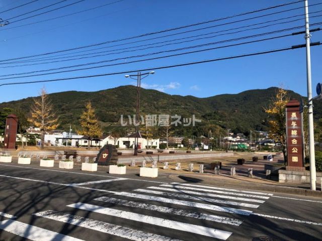 公園　長与総合公園（公園）まで801m