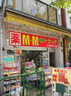 ドラックストア　M.Mドラッグイセザキ7丁目店（ドラッグストア）まで307m
