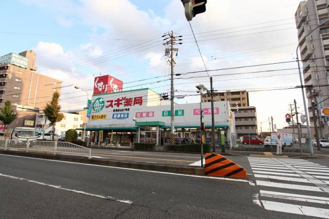 ドラックストア　スギ薬局 高畑店（ドラッグストア）まで240m