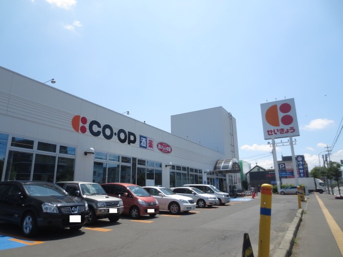 スーパー　コープさっぽろ（スーパー）まで230m