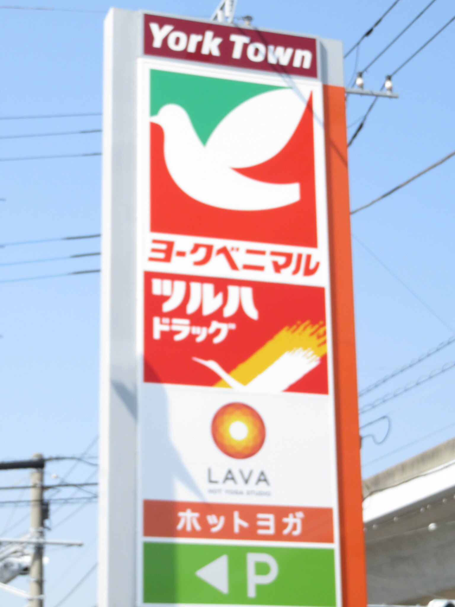 山栄アパートの周辺写真