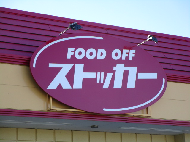 山栄アパートの周辺写真