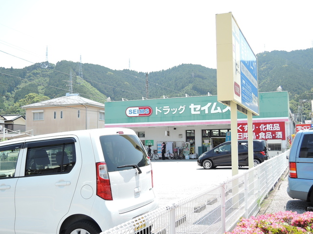 ドラックストア　ドラッグセイムス六泉寺店（ドラッグストア）まで1095m