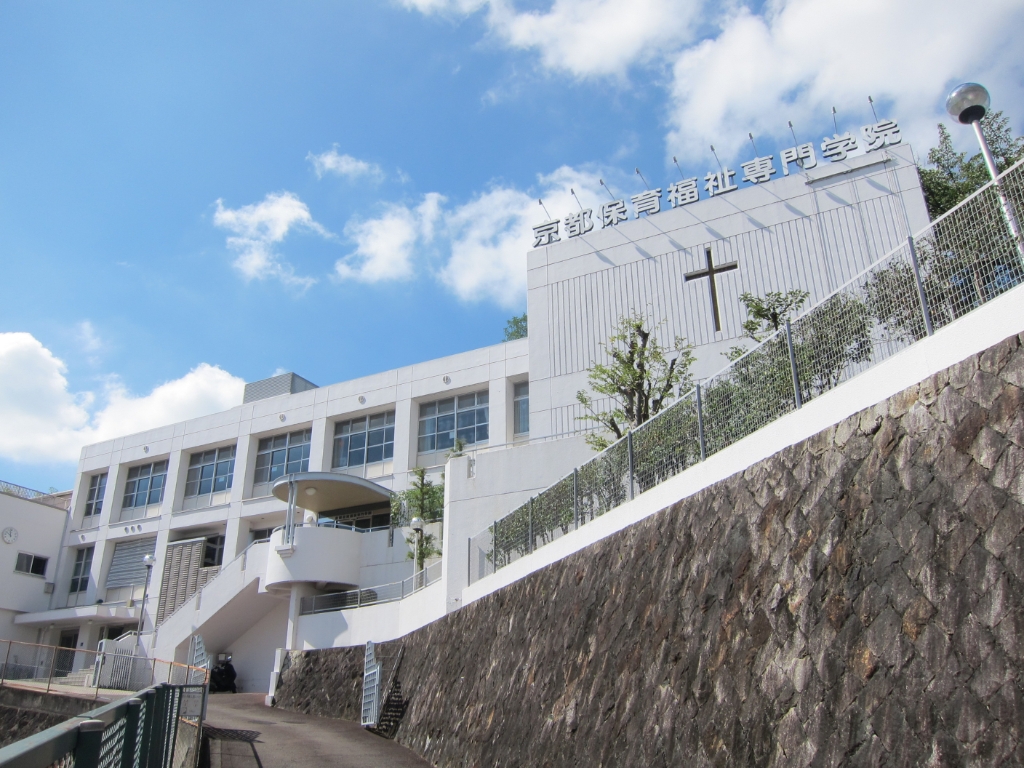 その他　京都保育福祉専門学院（その他）まで3071m