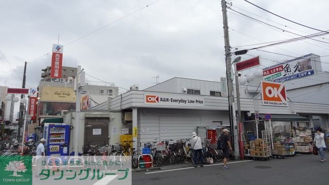 スーパー　オーケー清瀬（スーパー）まで734m