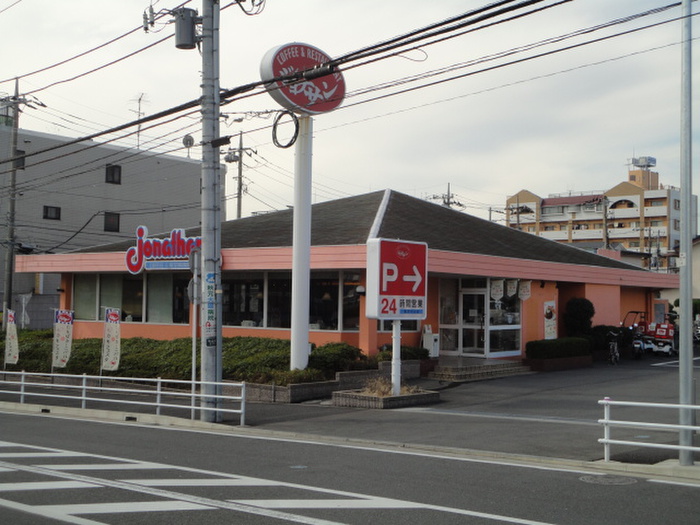 飲食店　ジョナサン（飲食店）まで192m