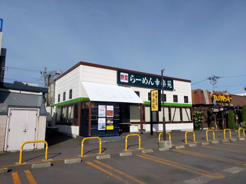 飲食店　幸楽苑 青森浜田店（飲食店）まで3641m