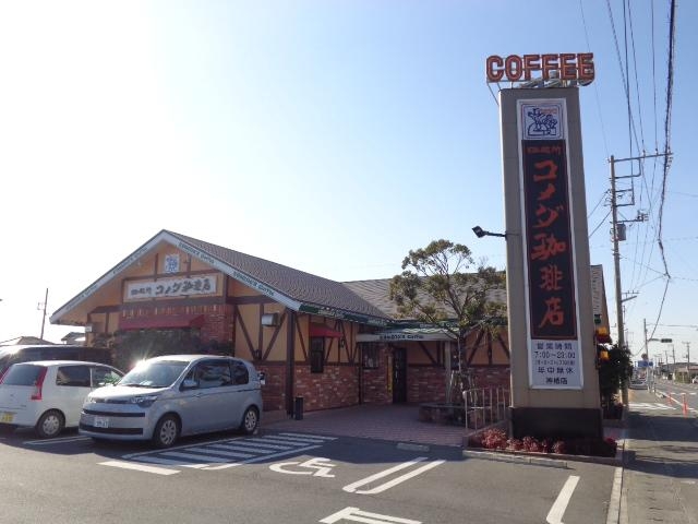 飲食店　コメダ珈琲店神栖店（飲食店）まで785m