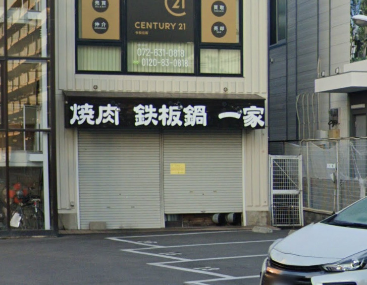 飲食店　かんこく風すきやき一家（飲食店）まで411m